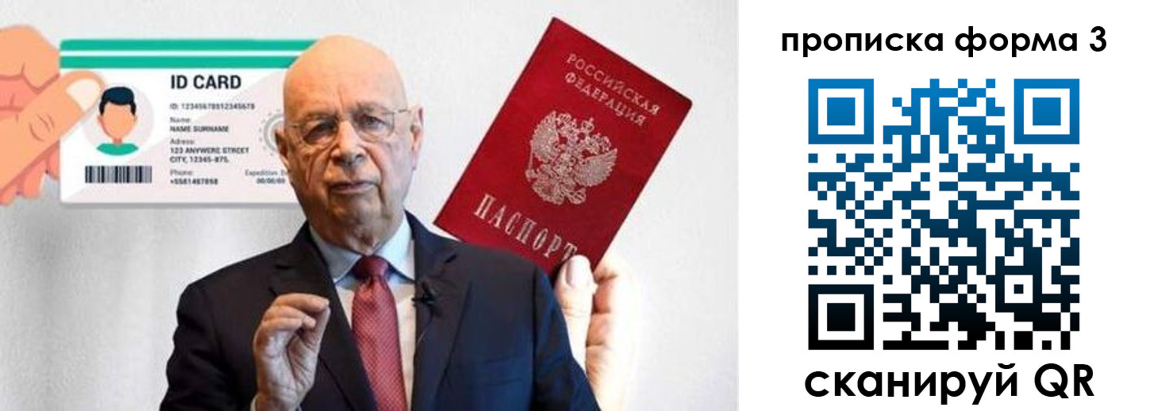 прописка штамп в Зеленоградске