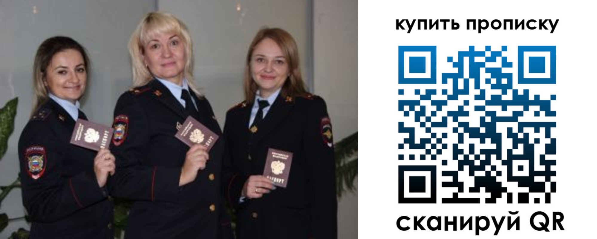 прописка в квартире в Зеленоградске