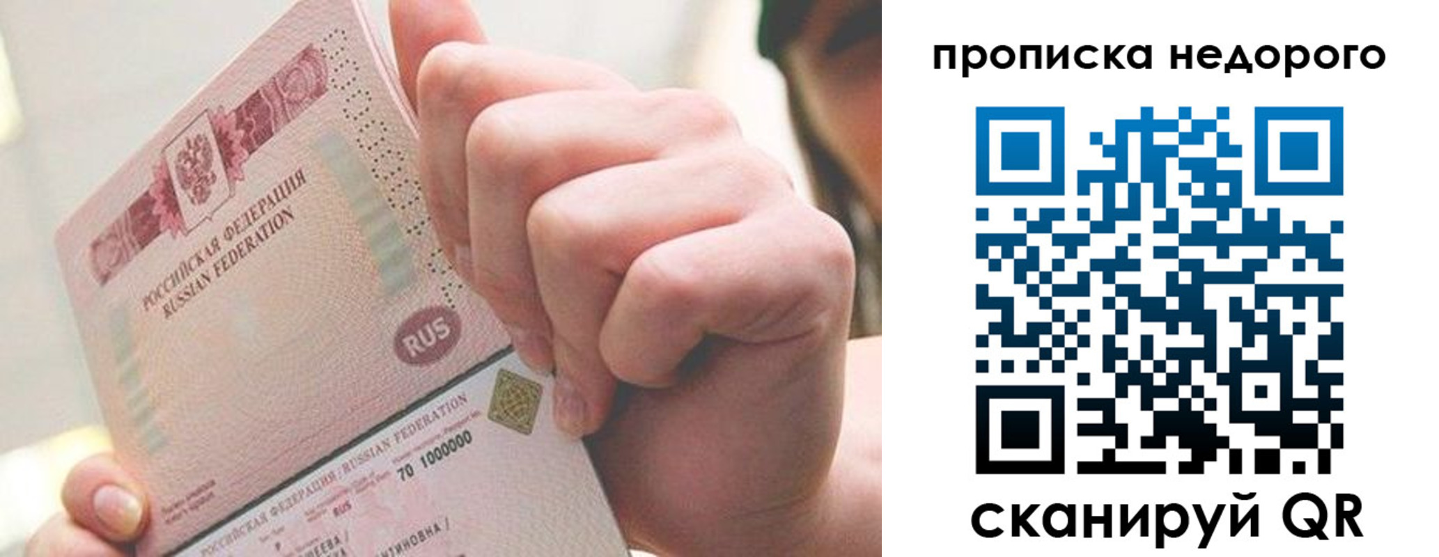 временная регистрация гарантия в Зеленоградске