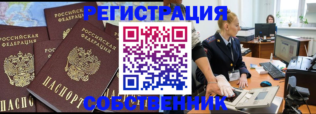 временная регистрация гарантия в Зеленоградске